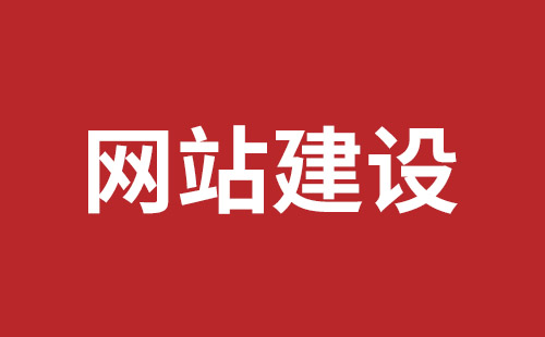 庆阳市网站建设,庆阳市外贸网站制作,庆阳市外贸网站建设,庆阳市网络公司,深圳网站建设设计怎么才能吸引客户？