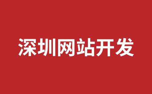 庆阳市网站建设,庆阳市外贸网站制作,庆阳市外贸网站建设,庆阳市网络公司,松岗网页开发哪个公司好