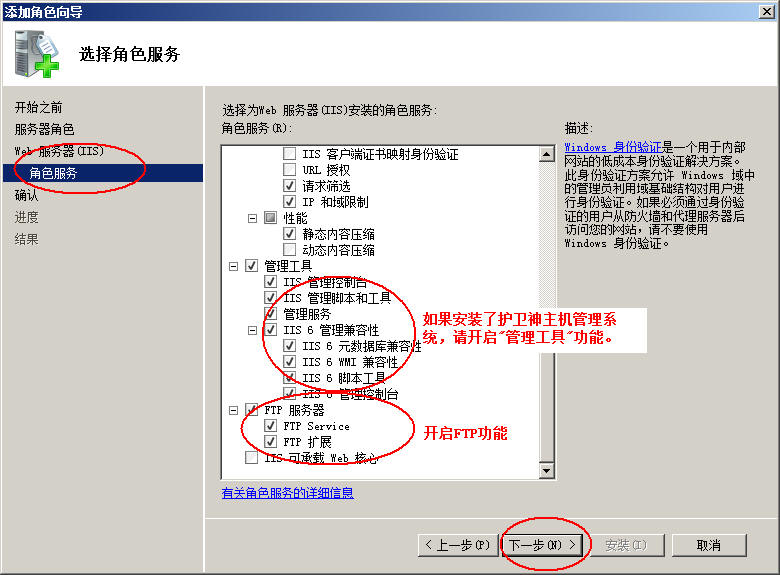 庆阳市网站建设,庆阳市外贸网站制作,庆阳市外贸网站建设,庆阳市网络公司,护卫神Windows Server 2008 如何设置FTP功能并开设网站